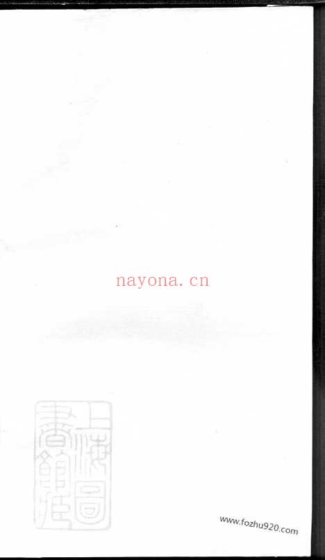 【义乌丁氏宗谱】_N4524.pdf