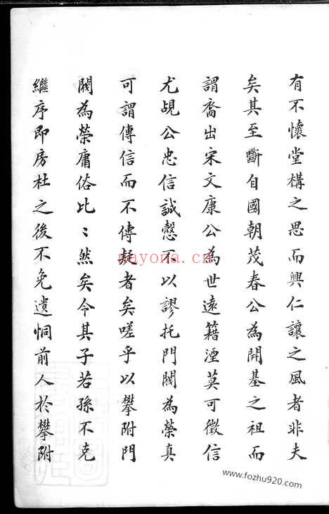 【武林叶氏家乘】不分卷（杭州家谱）_N0873.pdf