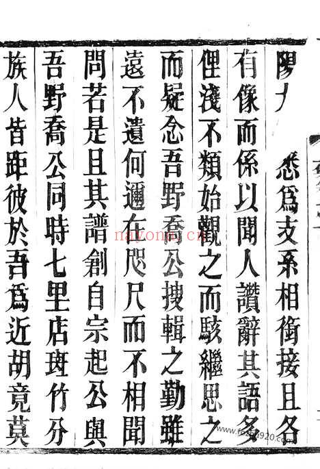 【强氏宗谱】（溧阳家谱）_N1426.pdf