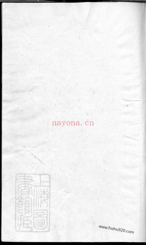 【丁氏族谱】八卷（镇江家谱）_N4545.pdf