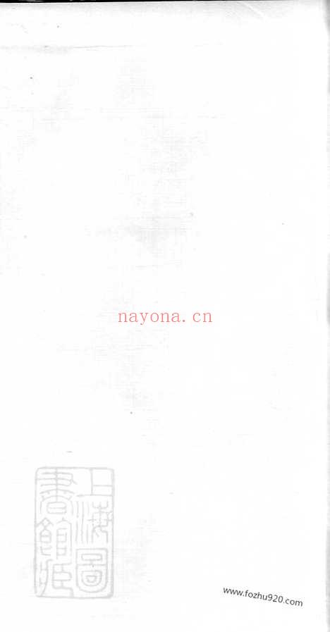 【贺氏五修族谱】十二卷（湘潭家谱）_N1447.pdf