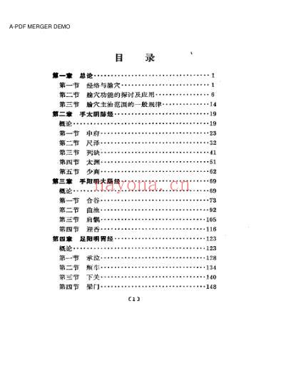 常用腧穴临床发挥.pdf