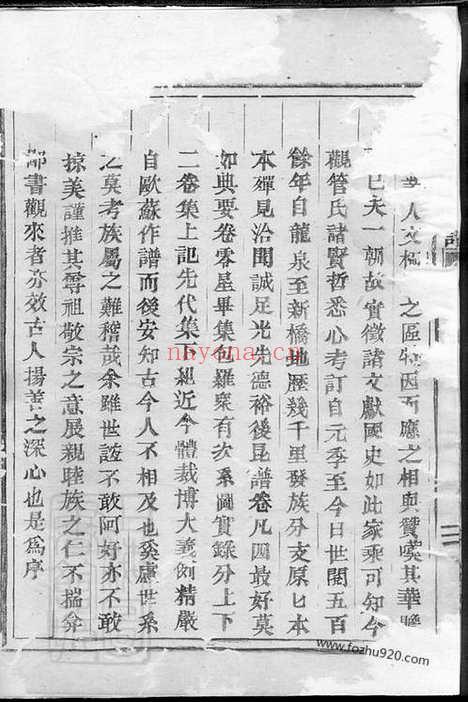 【黄砶新桥管氏宗谱】四卷_首一卷_末一卷_N2798.pdf