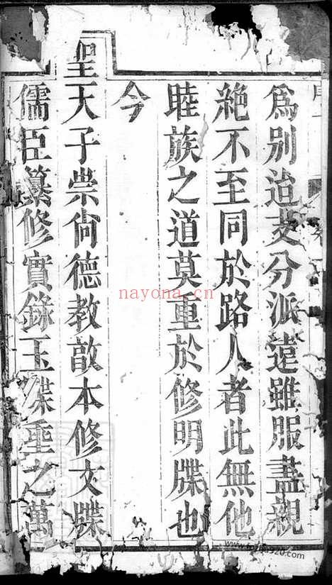 【任氏族谱】_N5769.pdf