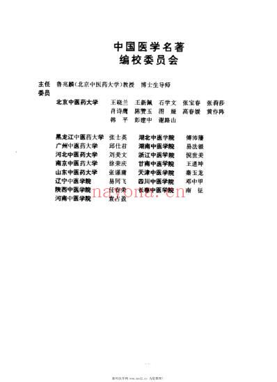 审视瑶函_清傅仁宇.pdf