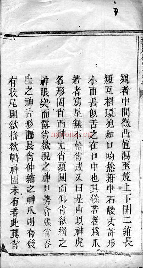 【浏南神虎冲彭氏族谱】七卷（浏阳家谱）_N0825.pdf