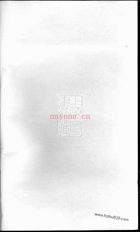 【浦阳潼塘朱氏宗谱】四卷_N5595.pdf