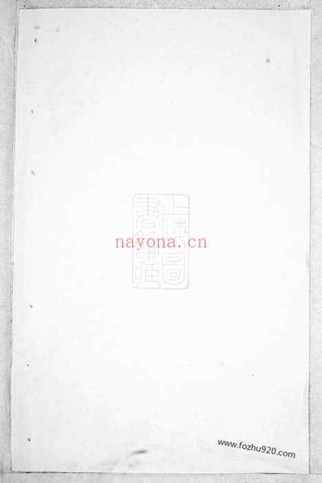 【金峰溪后楼氏宗谱】（义乌家谱）_N3103.pdf