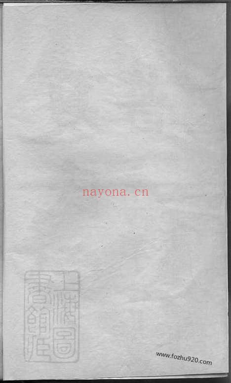 【？溪夏氏家谱】不分卷（金山家谱）_N4826.pdf