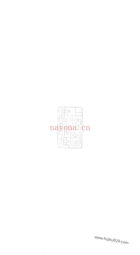 【蓝氏支谱】七卷_首一卷（萍乡家谱）_N3980.pdf