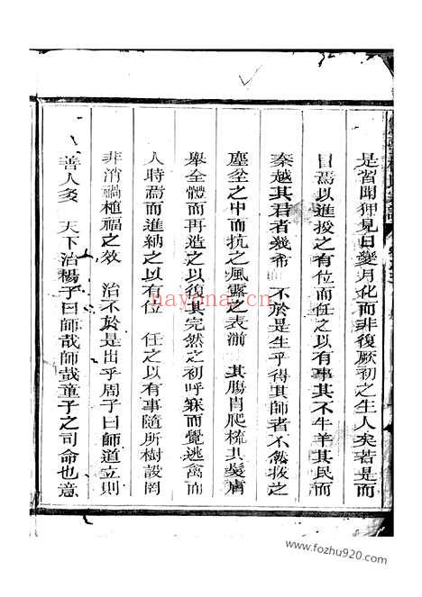 【宪台杨氏宗谱】（江山家谱）_N2143.pdf