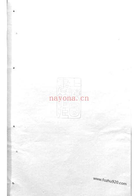 【华墙潘氏宗谱】二十三卷（浦江家谱）_N3621.pdf