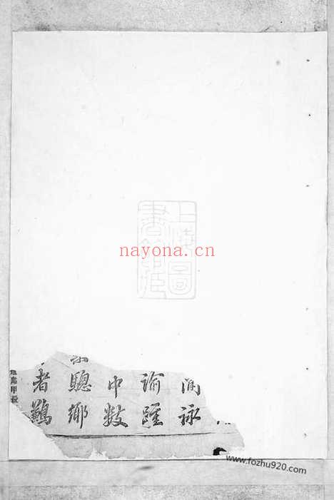 【岘西杜氏宗谱】（东阳家谱）_N5870.pdf