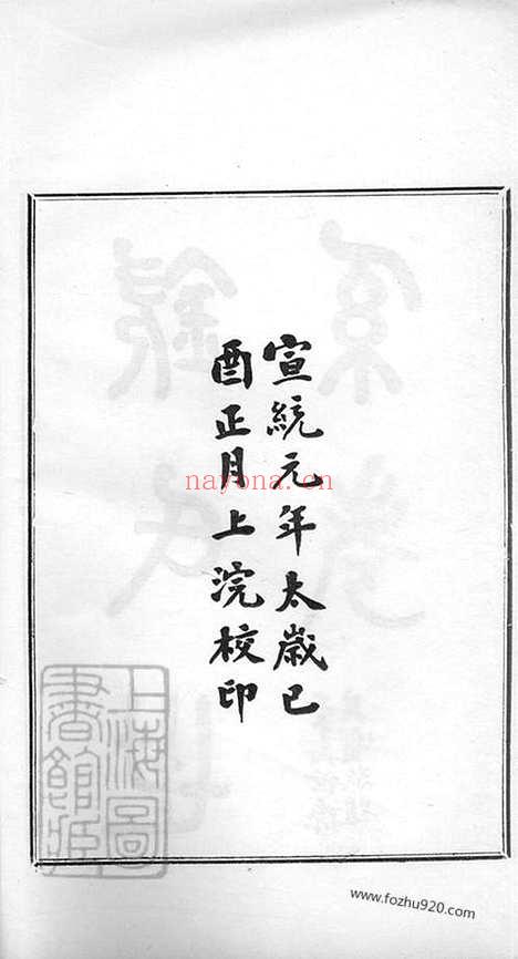 【钦氏世系考】一卷（吴县家谱）_N1210.pdf