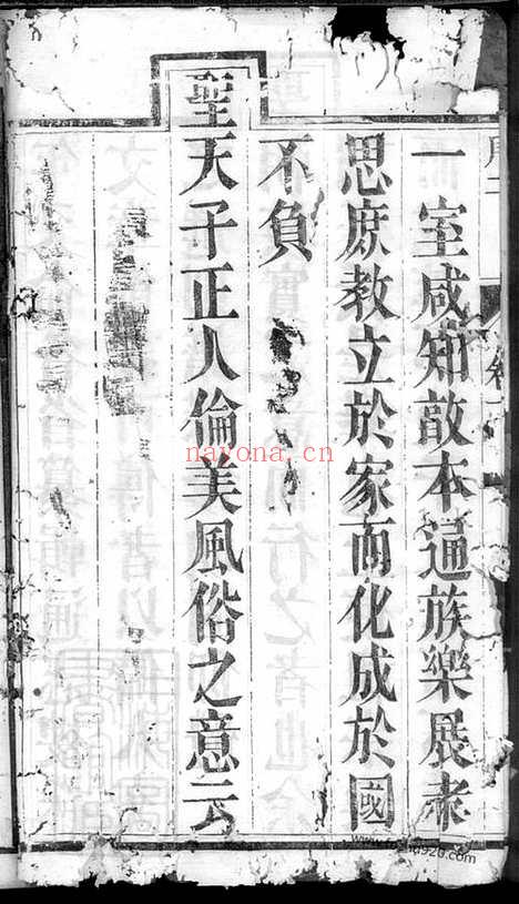 【任氏族谱】_N5769.pdf