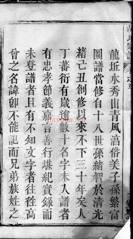 【胡氏宗谱】十卷（湖北黄冈家谱）_N8384.pdf