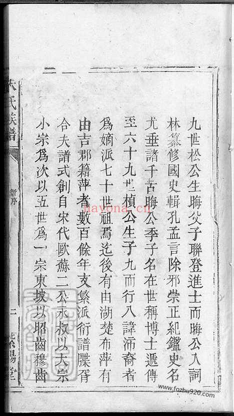 【朱氏族谱】二卷（萍乡家谱）_N5615.pdf