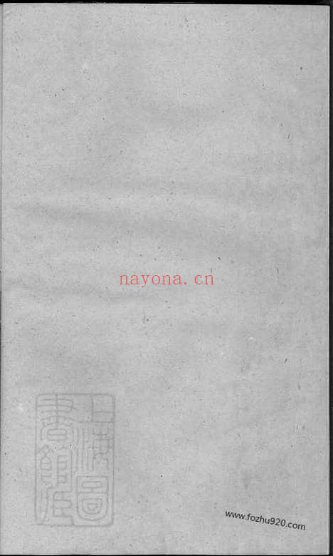 【义乌环溪王氏重修宗谱】_N1780.pdf