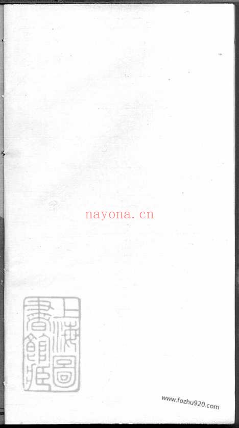 【朱氏族谱】二卷（萍乡家谱）_N5615.pdf