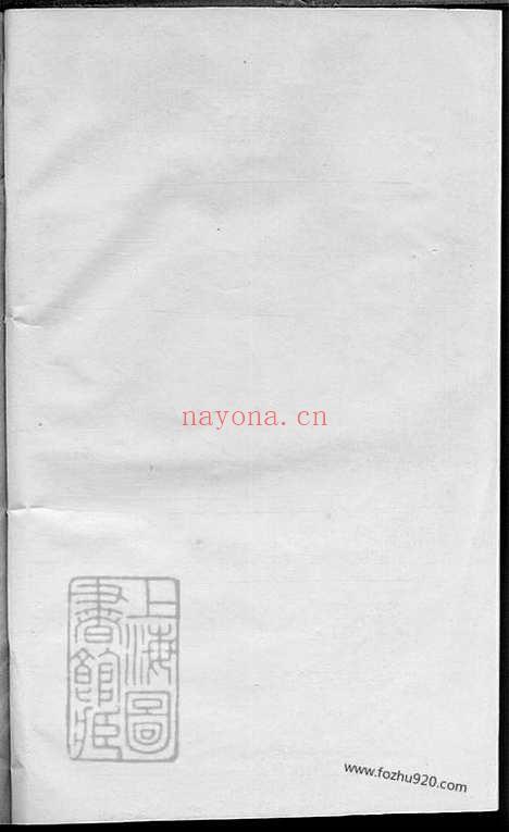 【黄柑渎仇氏宗谱】（宜兴家谱）_N1921.pdf