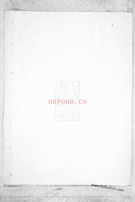 【岘西杜氏宗谱】（东阳家谱）_N5870.pdf