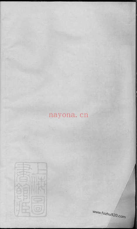 【寿塔方氏宗谱】（东阳家谱）_N1967.pdf