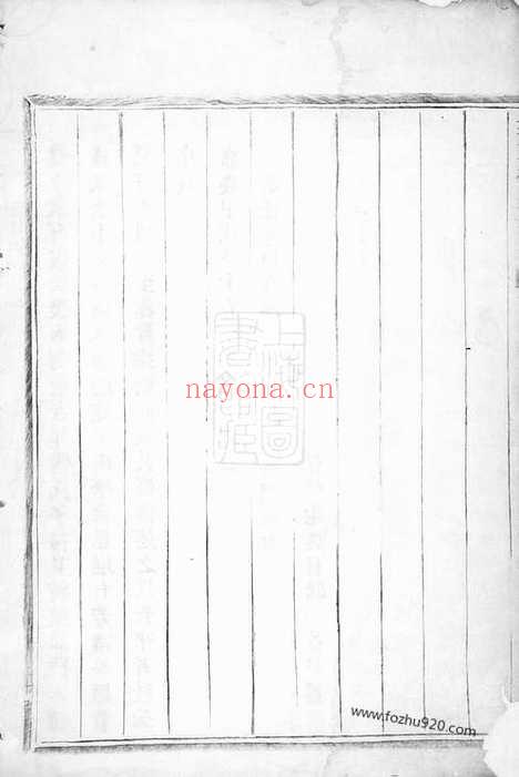 【赤岸杨氏宗谱】十八卷（义乌家谱）_N2258.pdf