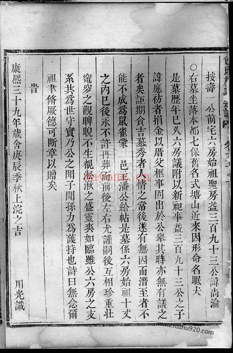 【包氏旌义宗谱】（东阳家谱）_N5493.pdf