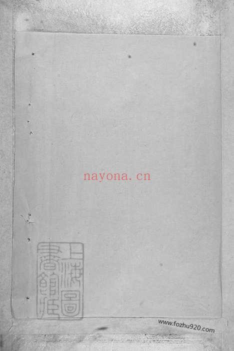 【吴氏宗谱】十卷（南丰家谱）_N6347.pdf