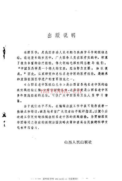 王修善修证笔记_王修善.pdf