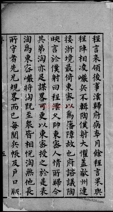 【长原程氏重修家谱】二十二卷（歙县家谱）_N1093.pdf