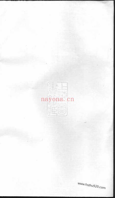 【台门傅氏重修宗谱】十卷（义乌家谱）_N1171.pdf