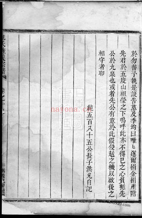 【包氏旌义宗谱】（东阳家谱）_N5493.pdf