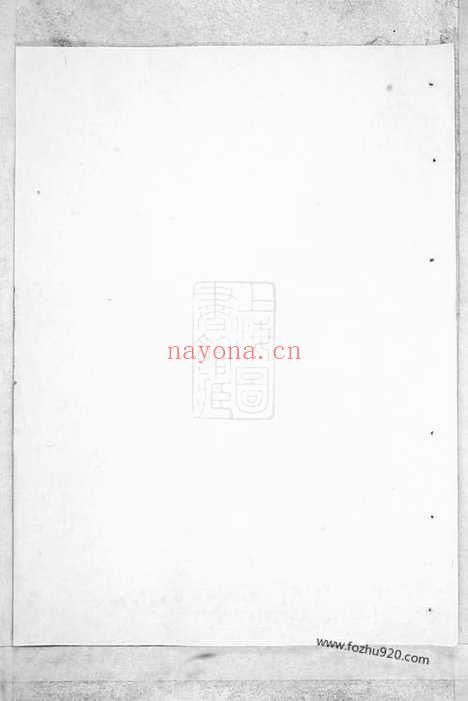 【岘西杜氏宗谱】（东阳家谱）_N5870.pdf