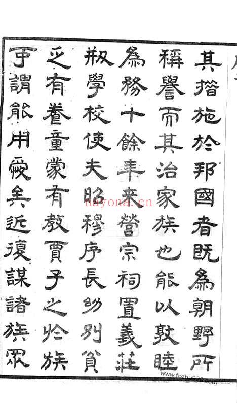 【萧塘贾氏续修宗谱】十二卷（宜兴家谱）_N2358.pdf