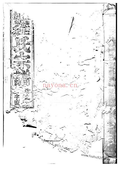 【濡须崔氏宗谱】八卷（无为家谱）_N0358.pdf