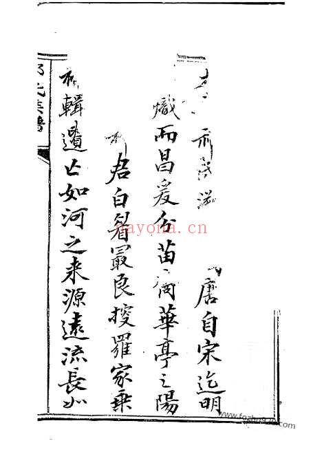 【祁氏族谱】不分卷（松江家谱）_N5828.pdf