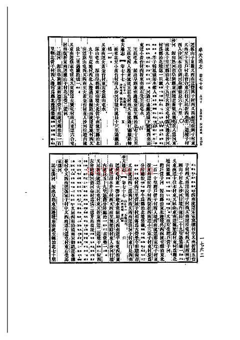 奉天通志_三