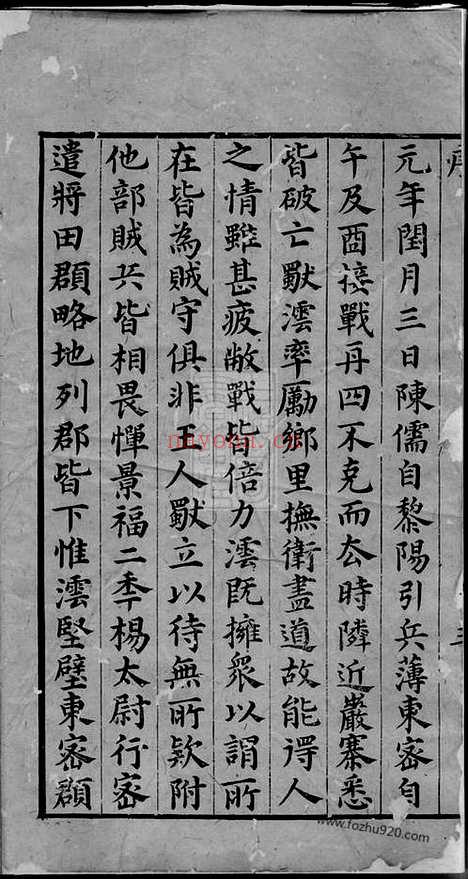 【长原程氏重修家谱】二十二卷（歙县家谱）_N1093.pdf