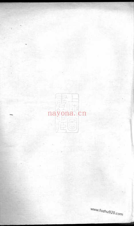 【五云周氏宗谱】六卷（浙江缙云家谱）_N8101.pdf