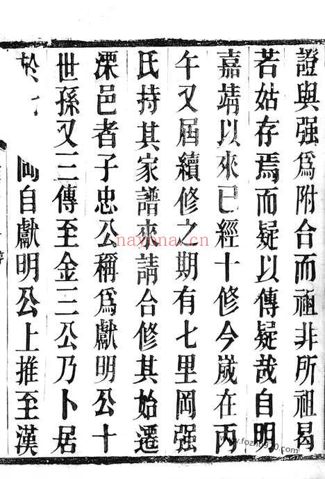 【强氏宗谱】（溧阳家谱）_N1426.pdf