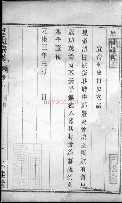 【史氏宗谱】_N5475.pdf