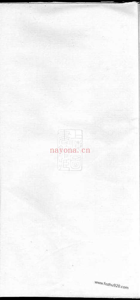 【魏氏太廉堂进主册】一卷（暨阳家谱）_N4019.pdf