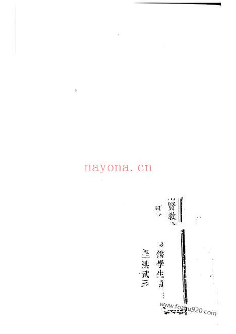 【暨阳琴山许氏宗谱】_N0409.pdf