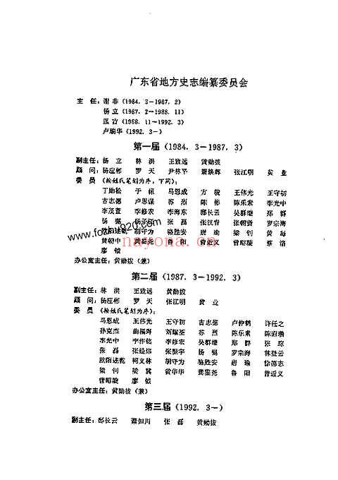 广东省志-二轻工业志