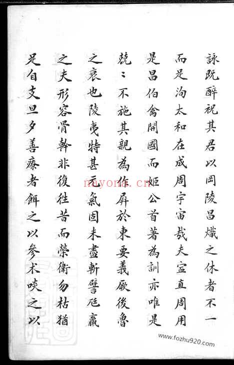 【武林叶氏家乘】不分卷（杭州家谱）_N0873.pdf