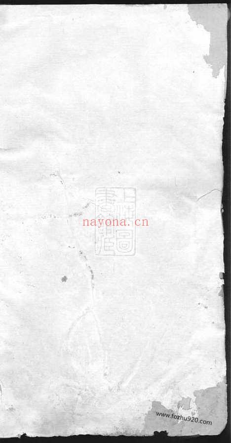 【万载汪氏族谱】十六卷_首一卷_末一卷（江西万载家谱）_N8087.pdf