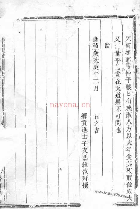 【清溪朱氏宗谱】（义乌家谱）_N5673.pdf