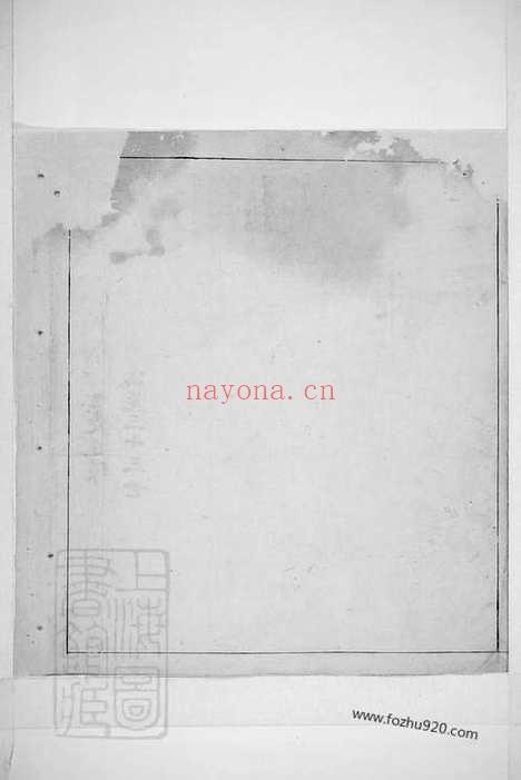 【四门谢氏三房谱】（馀姚家谱）_N4149.pdf