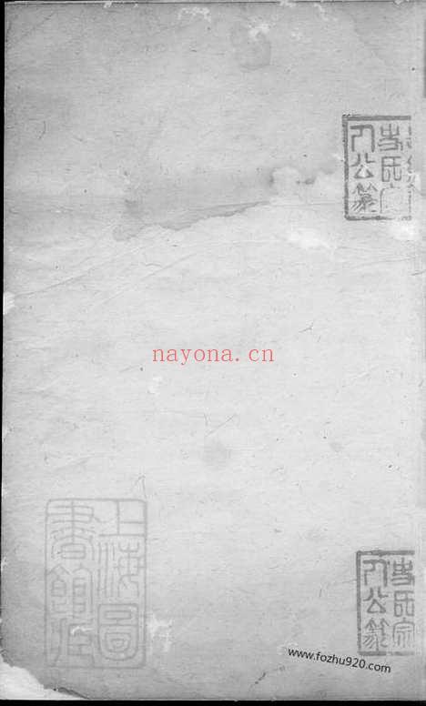 【史氏宗谱】_N5475.pdf